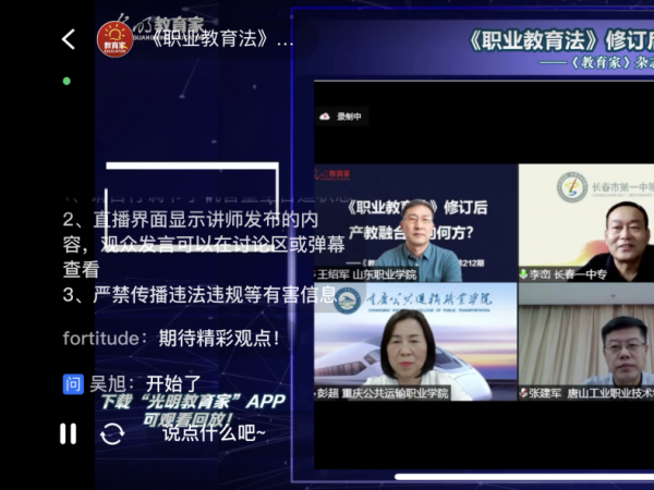 学校党委书记彭超受邀参加《教育家》杂志主题圆桌论坛活动