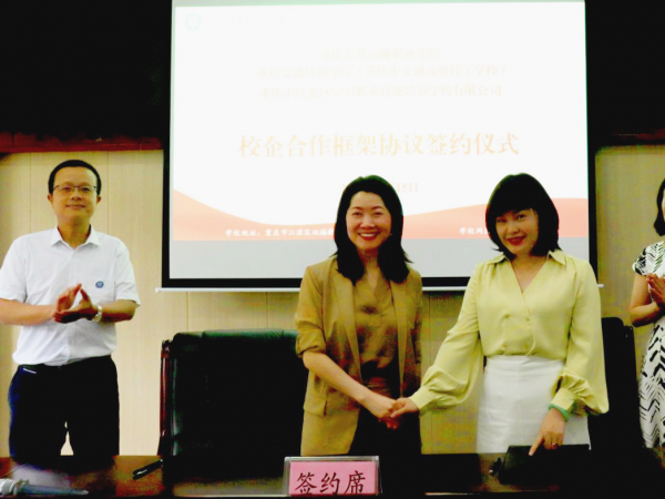 学校启动与宗君职业技能培训学校战略合作