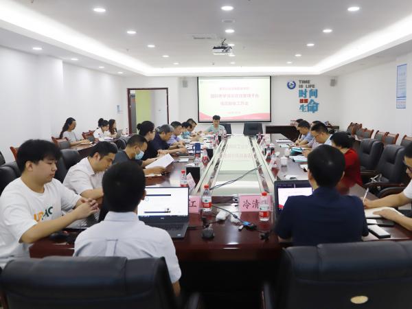 学校国际教学培训在线管理平台顺利通过专家验收