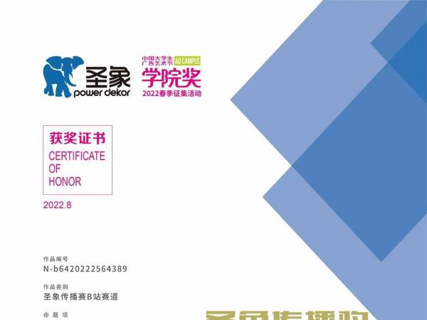 喜讯联播 | 电子游戏学子斩获中国学生营养日“营养健康小达人”视频作品二等奖等2个大奖
