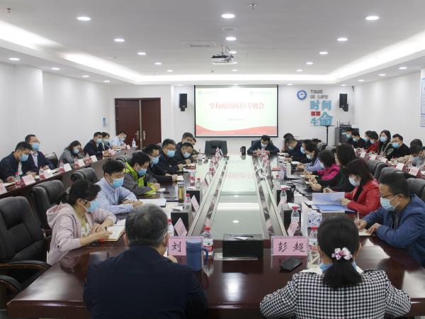 学校召开专题会强调  对照“三快”要求进一步抓实疫情防控工作