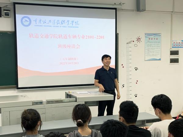 轨道交通学院召开五年制轨道车辆专业学生座谈会