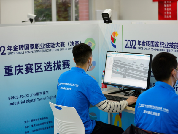 学校闯进2022年金砖国家职业技能大赛工业数字孪生赛项全国决赛