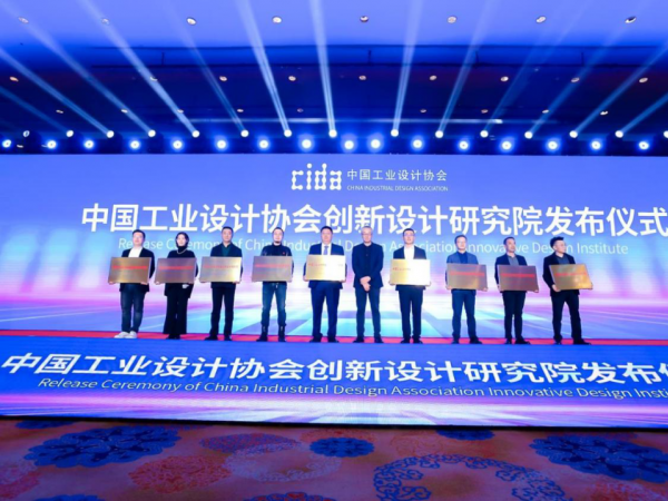 学校获批中国工业设计协会创新设计研究院