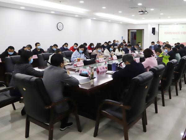学校召开疫情防控工作专题会  强调全面查找工作漏洞巩固疫情防控成果