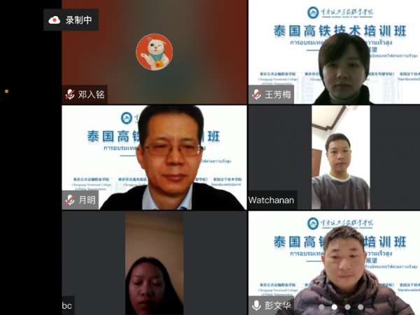 学校举办2022年泰国高铁技术培训班第三次教学活动