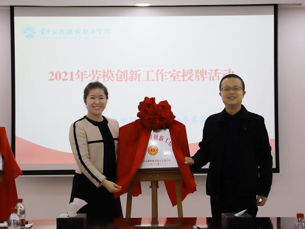 学校再次获批全市交通建设系统劳模和工匠人才创新工作室