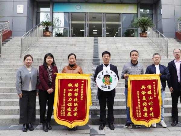 云阳县清水乡庙塆村向学校赠送锦旗感谢学校对乡村振兴工作的大力支持