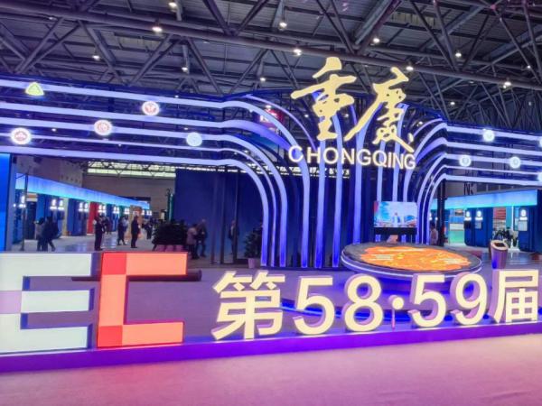 第58.59届中国高等教育博览会在悦来国际博览中心开幕电子游戏展区观者云集