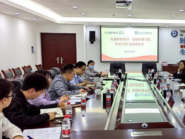 电子游戏与重庆交通枢纽集团、通邑公司召开校企合作座谈会