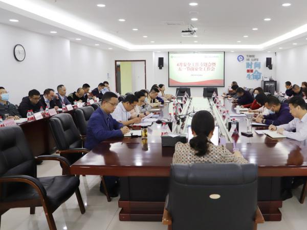 学校召开4月安全工作暨“五一”节前安全工作专题会