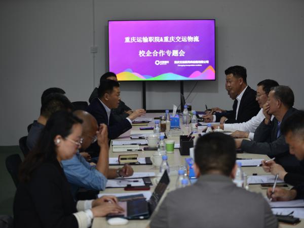 重庆运输职院董事长张东旭带队到重庆交运物流有限公司土主物流园区调研
