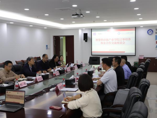 学校与重庆优链云供应链、重庆交运医药供应链两家公司举行座谈交流