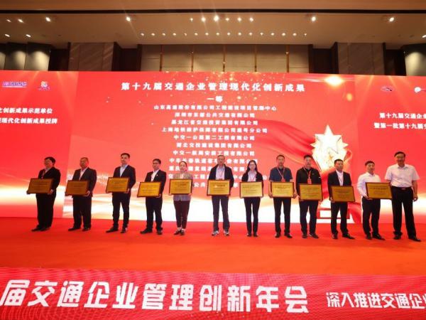 重庆运输职院喜获第十九届全国交通企业管理创新成果一等奖