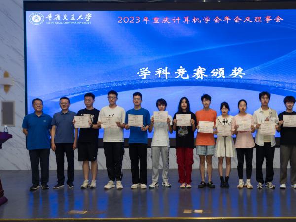 喜报！电子游戏学子在第16届中国大学生计算机设计大赛重庆市级赛中勇夺一等奖