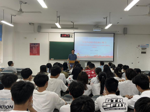 唐春林副校长为轨道交通学院讲授主题教育专题党课