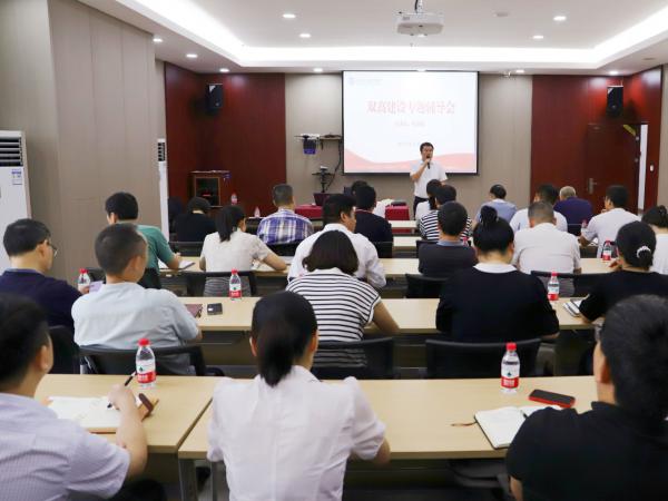 学校召开“双高计划”建设专题辅导会