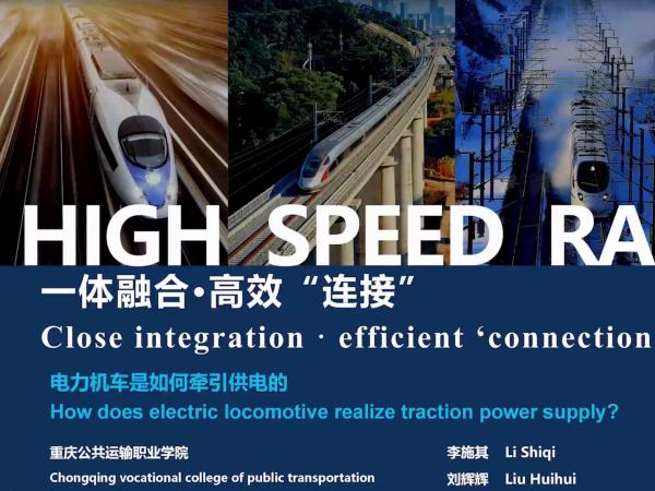 电子游戏获成渝地区双城经济圈职业教育国际化微课教学大赛三等奖
