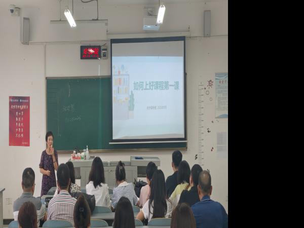 学校组织督导专家为新进教师开展课前培训