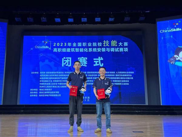 电子游戏斩获2023年全国职业院校技能大赛建筑智能化系统安装与调试赛项二等奖
