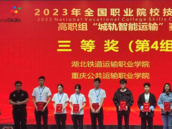 再下一城！电子游戏斩获这项全国技能大赛团体三等奖