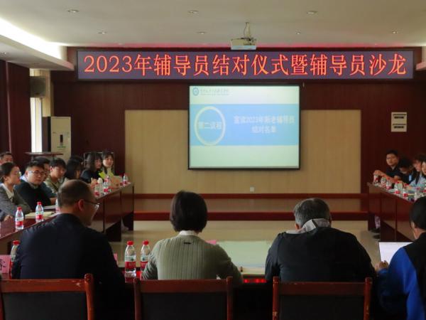 电子游戏启动2023年辅导员结对帮扶工作