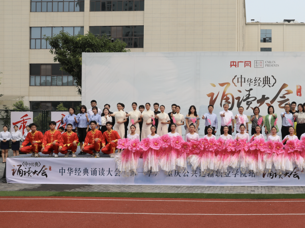 “中华经典诵读大会”校内海选在电子游戏德感产教融合中心正式启动