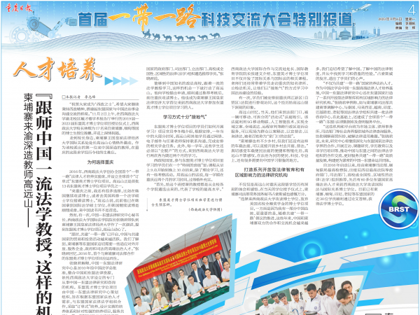 【重庆日报】泰国留学生王永福—— “在重庆学习高铁技术，让我工作得心应手”