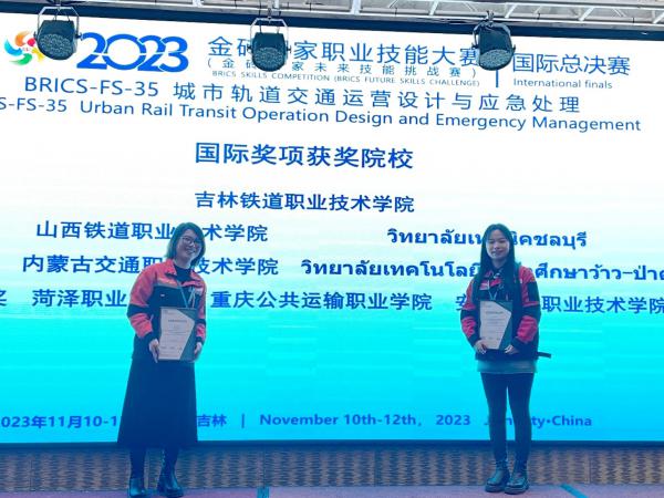 重庆运输职院学子斩获这项大赛国际总决赛一等奖