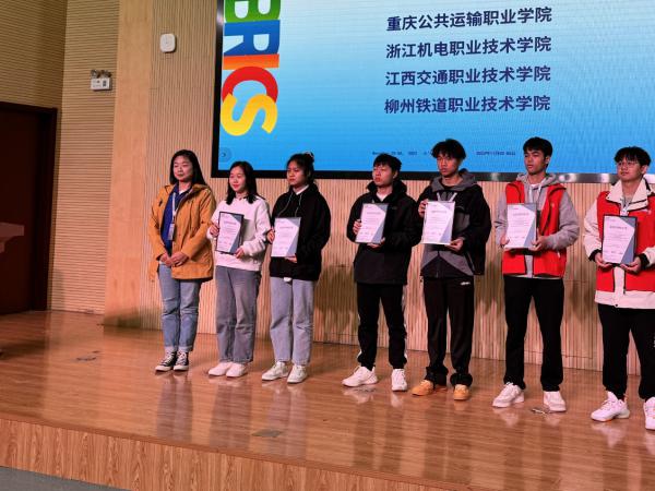 重庆运输职院学子又获一等奖！这次是金砖国家职业技能大赛铁路信号设备维护赛项总决赛