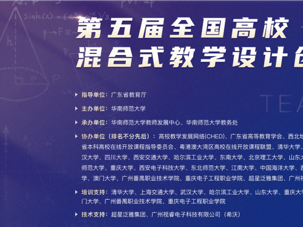 重庆运输职院斩获第五届全国高校混合式教学设计创新大赛3个三等奖1个专项奖