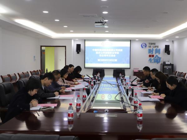 中国铁路成都局集团有限公司团委相关负责人到电子游戏座谈