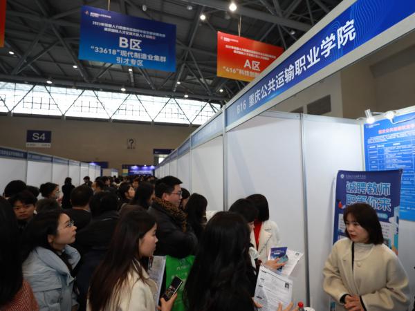 电子游戏携30多岗位亮相重庆国际人才交流大会