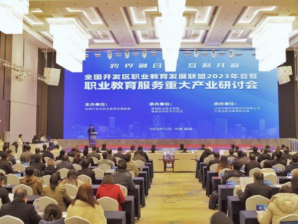 电子游戏当选全国开发区职业教育发展联盟副理事长单位