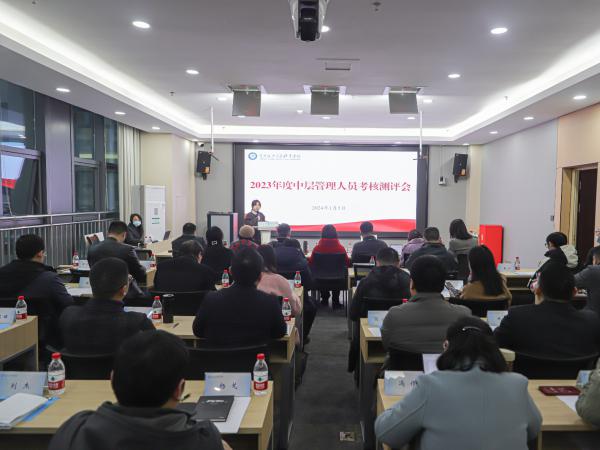 电子游戏举行2023年度中层管理人员考核测评会