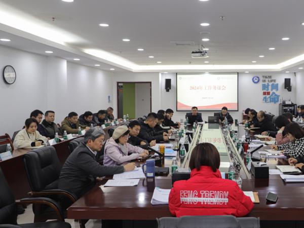 学校工作务虚会强调 树牢“八有”理念全力以赴谋准做好2024年工作