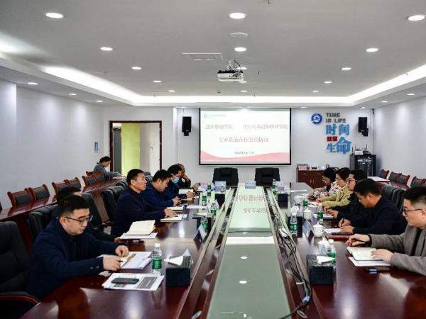 学校与重庆移通学院签订专本贯通人才培养校际合作协议