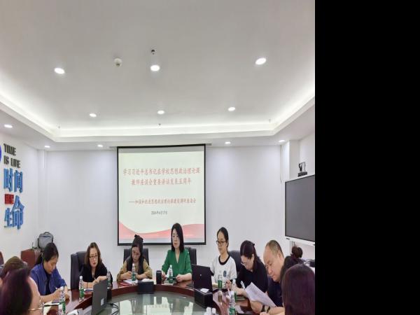 学校召开思想政治课程建设座谈会