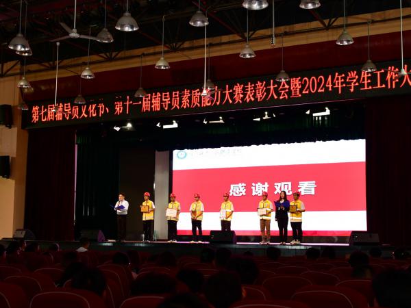 学校召开专门会议表彰年度学生工作先进个人安排重点任务