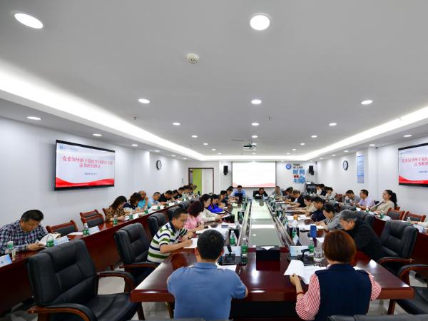 学校党委领导班子党纪学习教育专题读书班开班