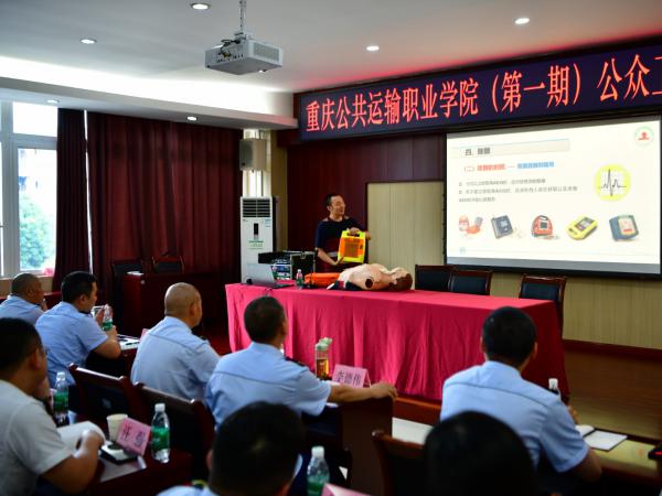 电子游戏联合举办的首期公众卫生应急技能培训班开班