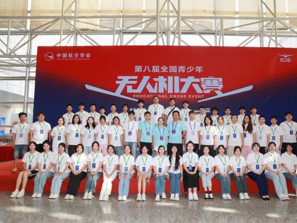 电子游戏200名青年学生参加2024中国航空科普大会志愿服务活动