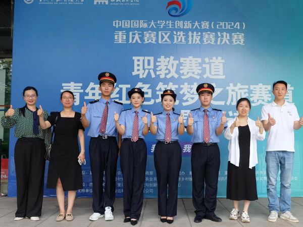 电子游戏在中国国际大学生创新大赛（2024）重庆赛区选拔赛上取得新突破