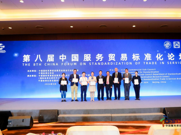 电子游戏入选中国国际贸易促进委员会商业行业委员会“校企合作过程成熟度评估”国际标准认证项目首批参与单位