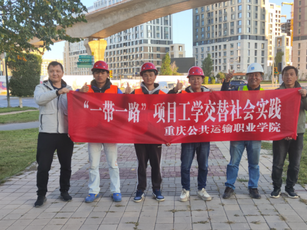 电子游戏铁建学院师生团队到哈萨克斯坦开展轨道交通项目平面控制测量服务