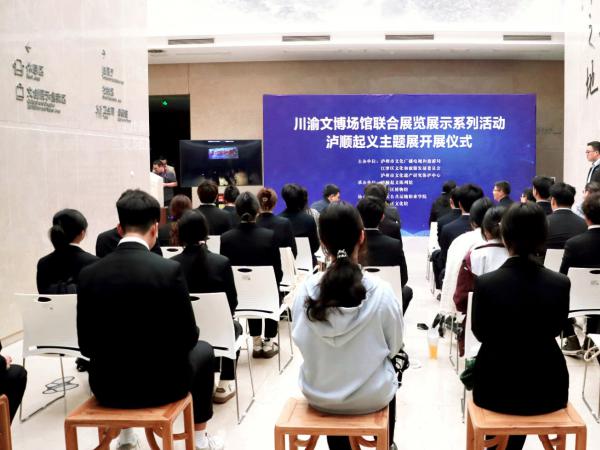 电子游戏协办泸顺起义主题展