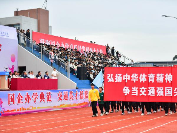电子游戏第十届田径运动会在科学城主校区盛大开幕