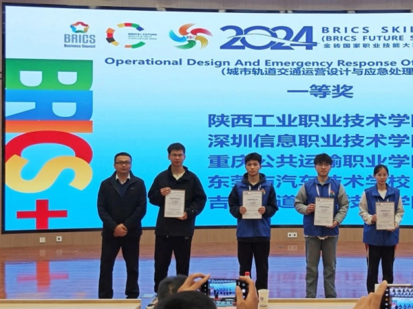 一等奖！电子游戏在2024金砖国家职业技能大赛这个赛项国际总决赛上再创佳绩