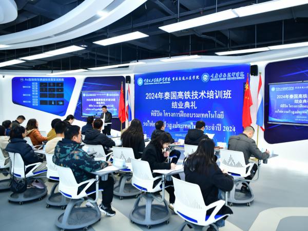 第六期泰国高铁技术培训班结业