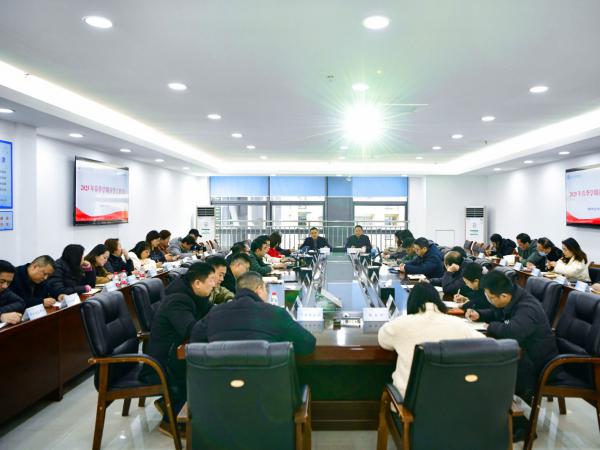学校召开2025春季学期“第一会”，全力冲刺首季“开门红”